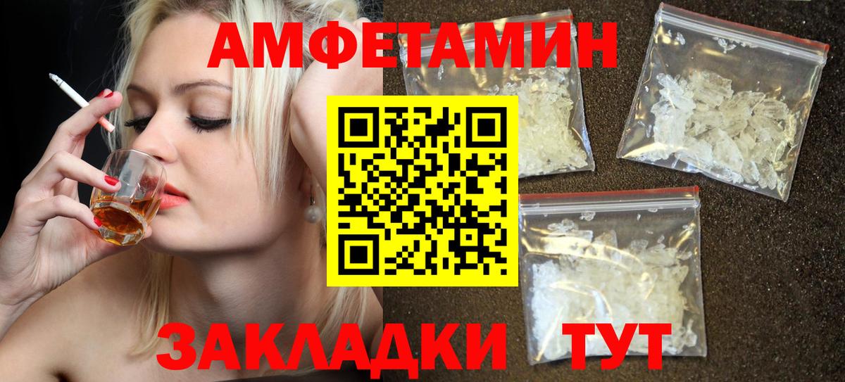 Amphetamine Premium Ленинск-Кузнецкий