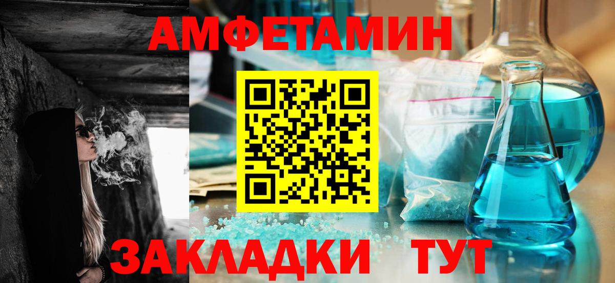 АМФЕТАМИН  Вход с VPN  Ленинск-Кузнецкий  АМФ 97% 