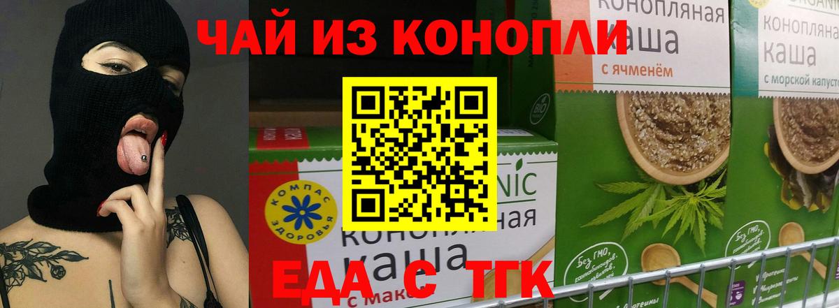 Cannafood конопля  Вход с VPN  Ленинск-Кузнецкий 