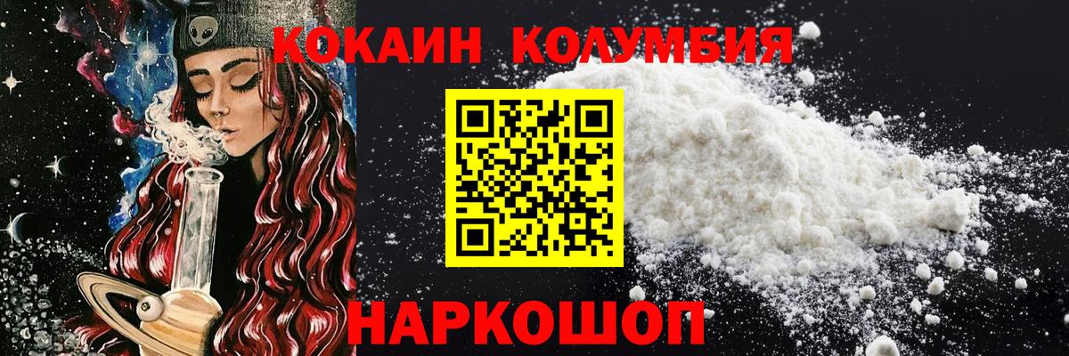 COCAIN Fish Scale Ленинск-Кузнецкий