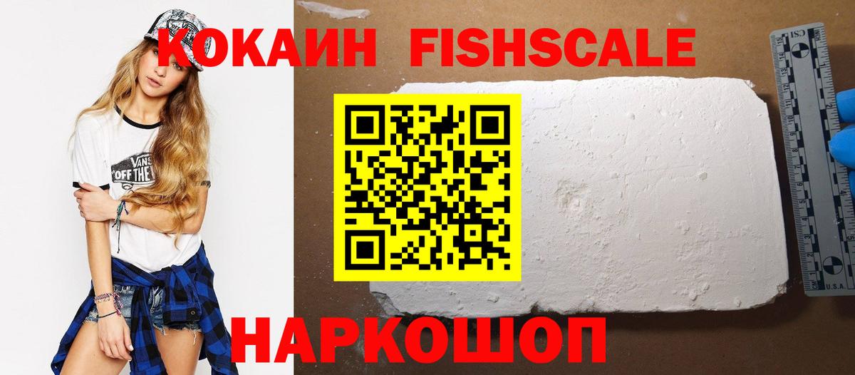 КОКАИН Эквадор  Вход с VPN  Ленинск-Кузнецкий  Кокаин Перу 