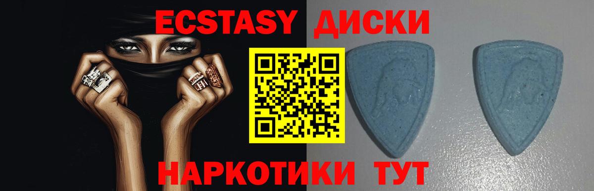 Ecstasy 280мг Ленинск-Кузнецкий