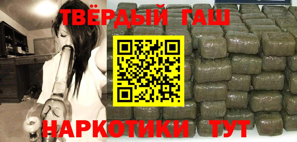ГАШ Ice-O-Lator  Вход с VPN  ГАШ  ГАШ индика сатива  Ленинск-Кузнецкий 