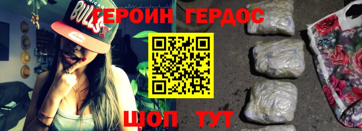 Героин хмурый  Вход с VPN  Ленинск-Кузнецкий 