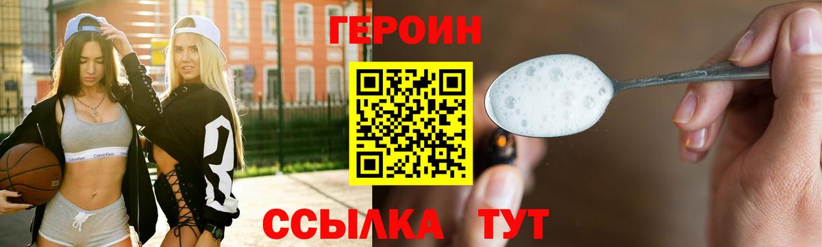 Героин афганец Ленинск-Кузнецкий