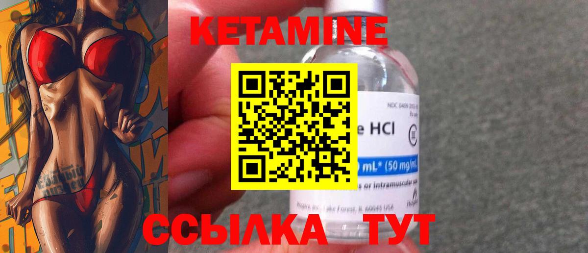 Кетамин VHQ Ленинск-Кузнецкий