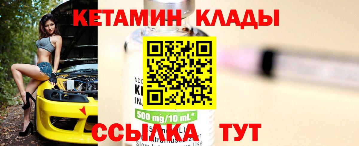 КЕТАМИН ketamine  Вход с VPN  КЕТАМИН ketamine  Ленинск-Кузнецкий 