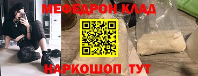 мефедрон VHQ Кандалакша
