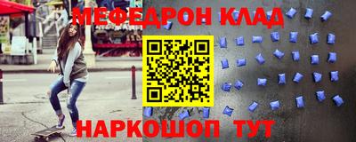 мефедрон VHQ Камышлов