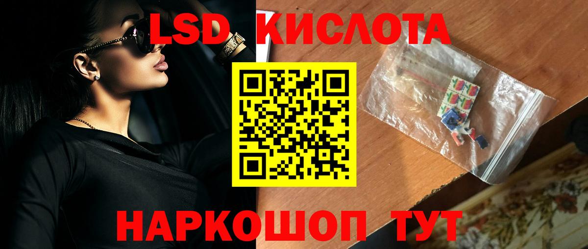 Лсд 25 экстази кислота Ленинск-Кузнецкий