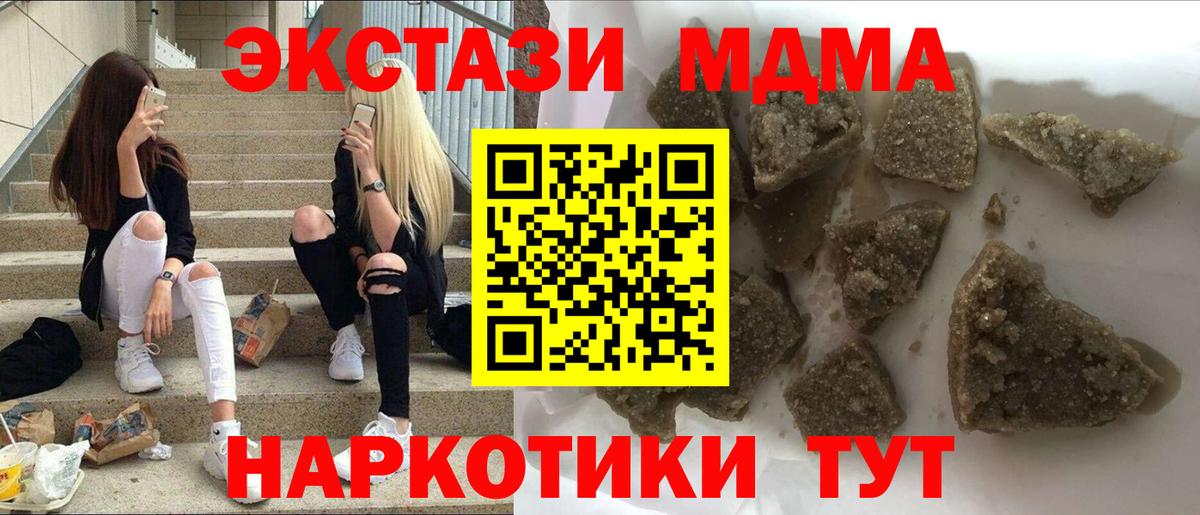 MDMA  Вход с VPN  МДМА молли  Ленинск-Кузнецкий  МДМА Molly 