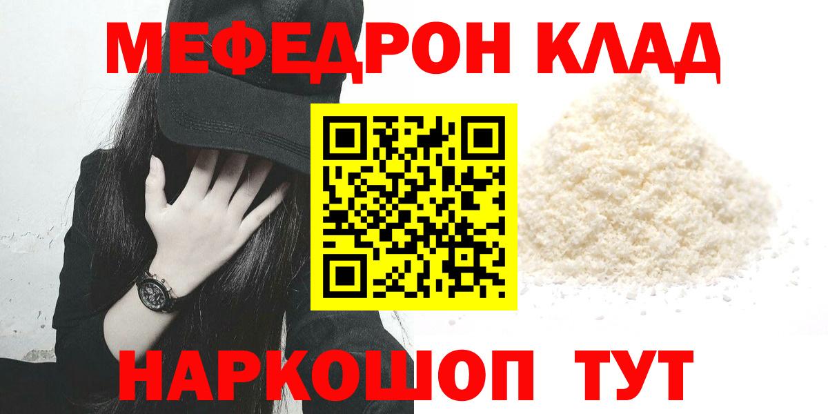 Меф  Ленинск-Кузнецкий