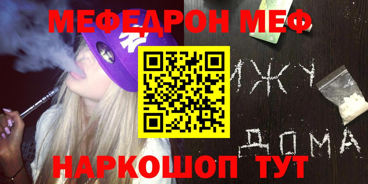 МЕФ  МЕФ  Ленинск-Кузнецкий  Вход с VPN  ссылка на мегу сайт  Мефедрон VHQ 
