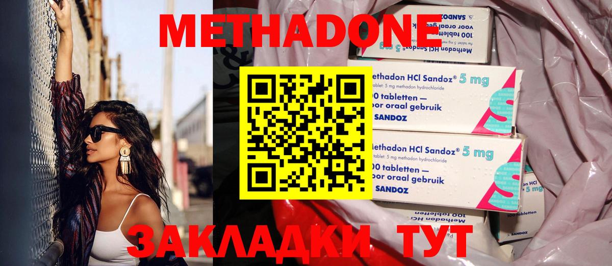 Метадон кристалл  Вход с VPN  kraken ТОР  Ленинск-Кузнецкий  Метадон кристалл 