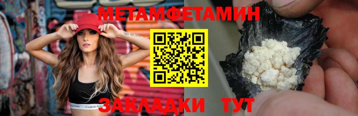 Метамфетамин кристалл Ленинск-Кузнецкий
