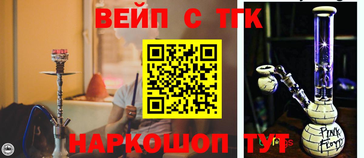 Дистиллят ТГК THC oil Ленинск-Кузнецкий
